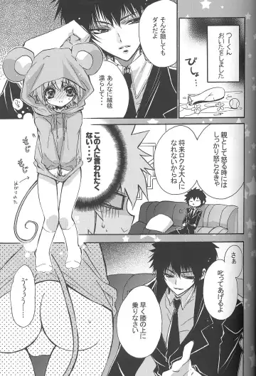 [Takewakamaru] Chimichimi Tsuu-kun! Kosodate Funtouki Fhentai - Page 8