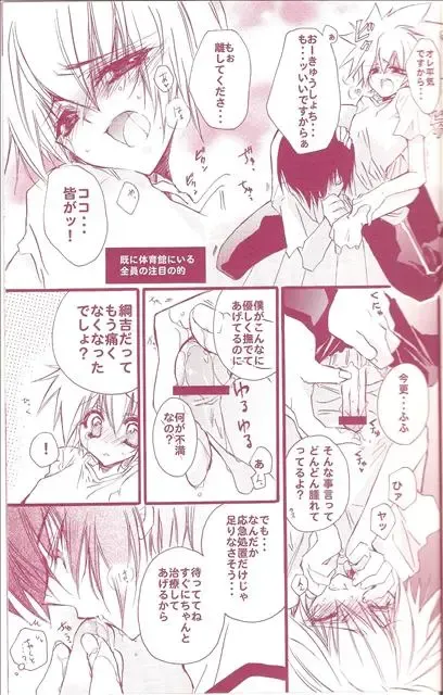 [Takewakamaru] Himegimi no Shokutaku Fhentai - Page 14