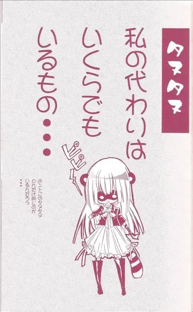 [Takewakamaru] Himegimi no Shokutaku Fhentai - Page 16