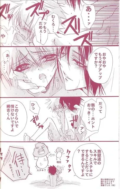 [Takewakamaru] Himegimi no Shokutaku Fhentai - Page 17