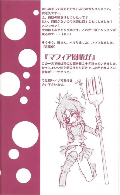 [Takewakamaru] Himegimi no Shokutaku Fhentai - Page 5