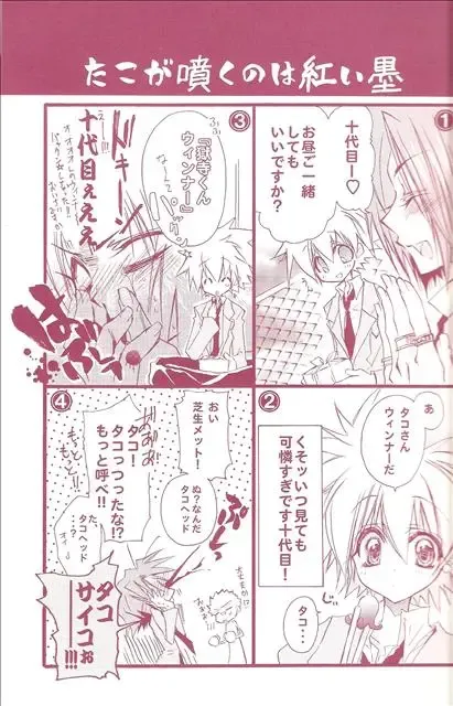 [Takewakamaru] Himegimi no Shokutaku Fhentai - Page 8