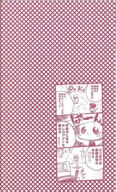 [Takewakamaru] Himegimi no Shokutaku Fhentai - Page 9