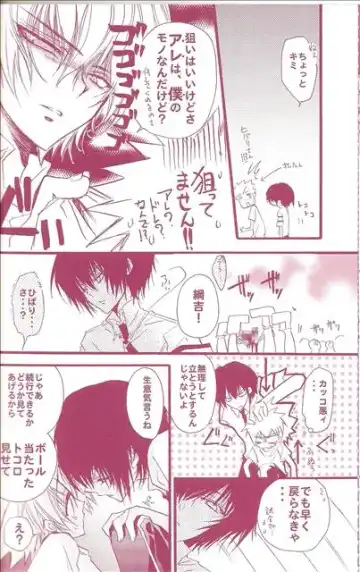 [Takewakamaru] Himegimi no Shokutaku Fhentai - Page 11