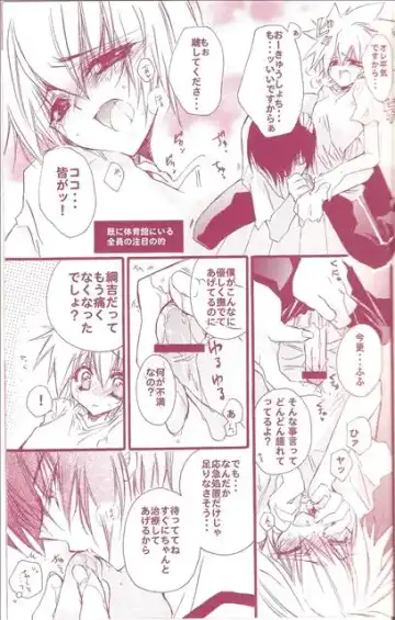 [Takewakamaru] Himegimi no Shokutaku Fhentai - Page 14