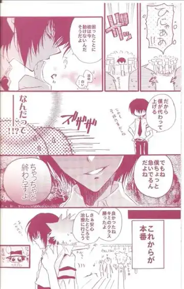 [Takewakamaru] Himegimi no Shokutaku Fhentai - Page 15