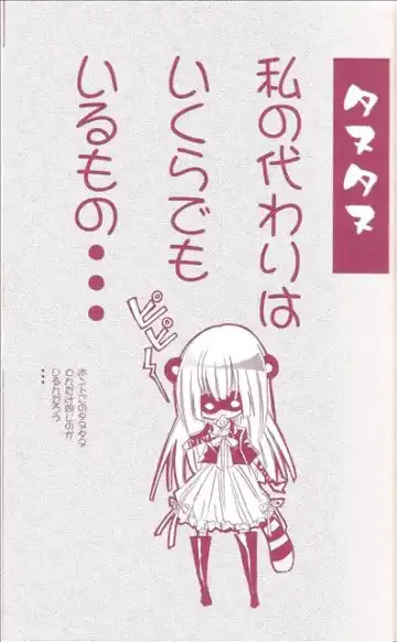 [Takewakamaru] Himegimi no Shokutaku Fhentai - Page 16