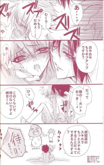 [Takewakamaru] Himegimi no Shokutaku Fhentai - Page 17