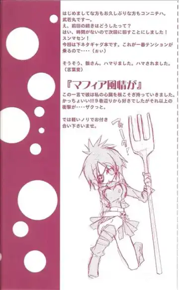 [Takewakamaru] Himegimi no Shokutaku Fhentai - Page 5