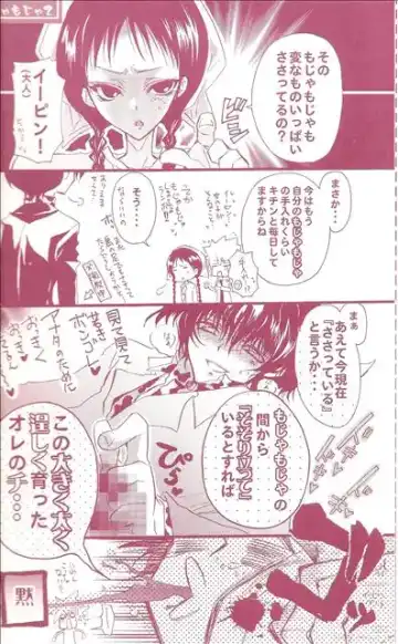 [Takewakamaru] Himegimi no Shokutaku Fhentai - Page 7