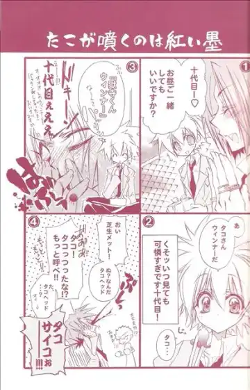 [Takewakamaru] Himegimi no Shokutaku Fhentai - Page 8