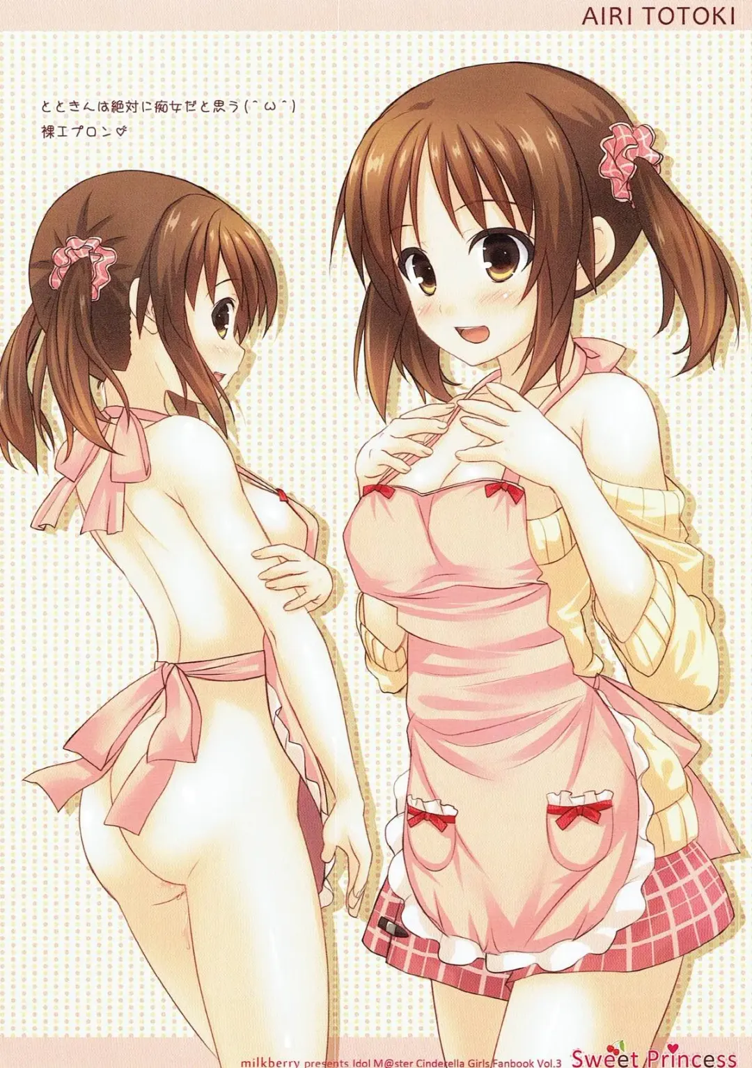 [Kisaragi Miyu] Sweet Princess Fhentai - Page 14