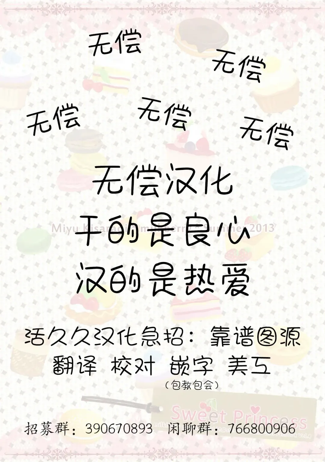 [Kisaragi Miyu] Sweet Princess Fhentai - Page 18