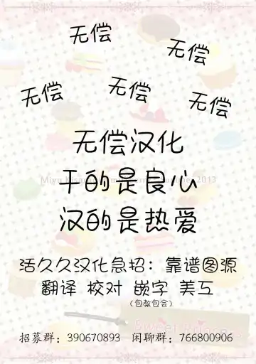 [Kisaragi Miyu] Sweet Princess Fhentai - Page 18