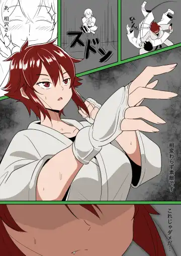 Read [Yamino Kuroko] Tomo-chan ga Onnanoko ni wa Dekinai koto ni Te o Dasu Hanashi. - Fhentai