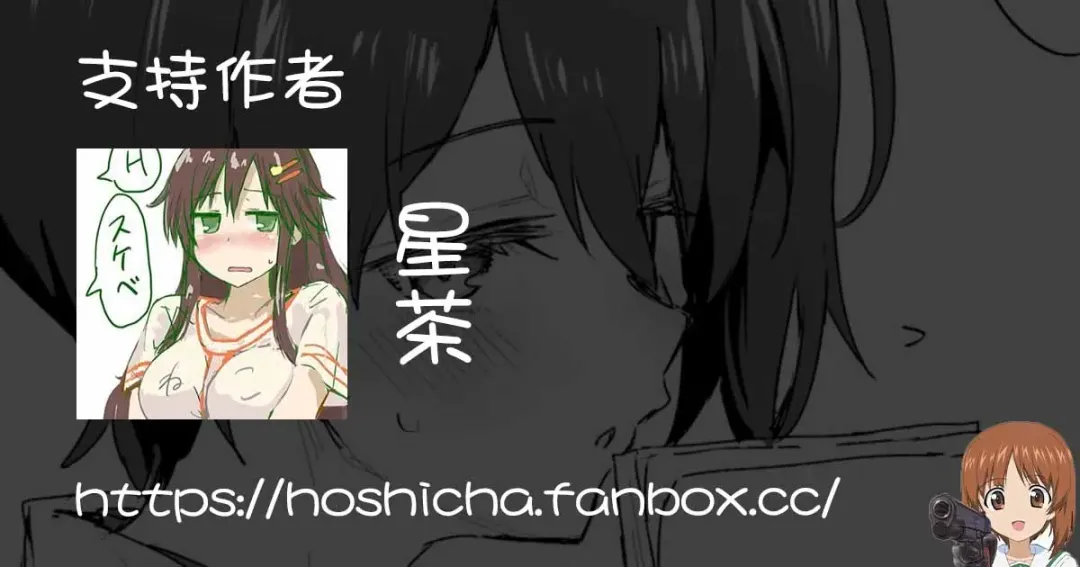 [Yukihoshi Kokoro] Onemuri Kaga-san Manga Fhentai - Page 7