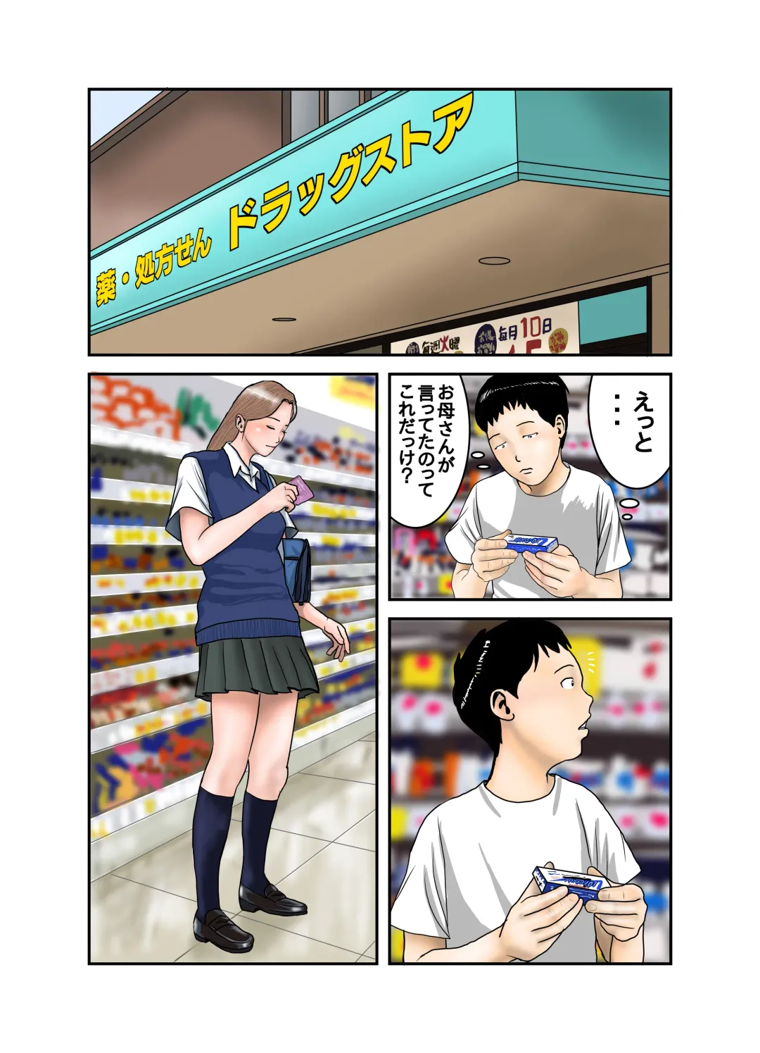 Gal JK wa Boku no Mono Fhentai - Page 2