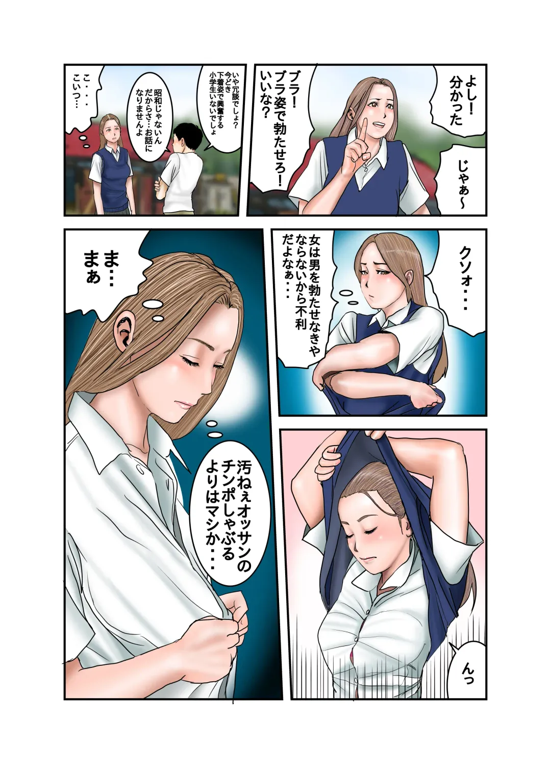 Gal JK wa Boku no Mono Fhentai - Page 32