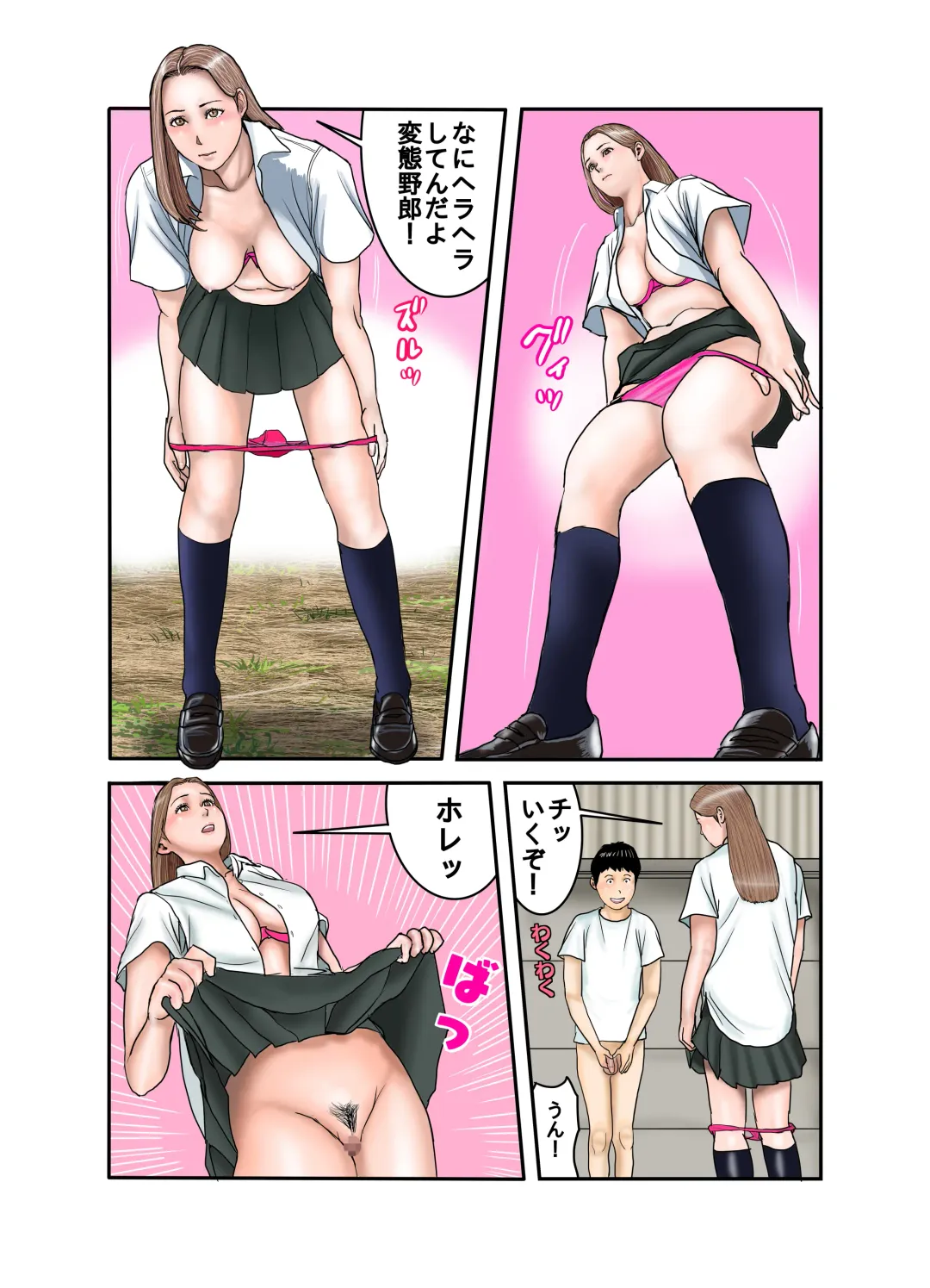 Gal JK wa Boku no Mono Fhentai - Page 38