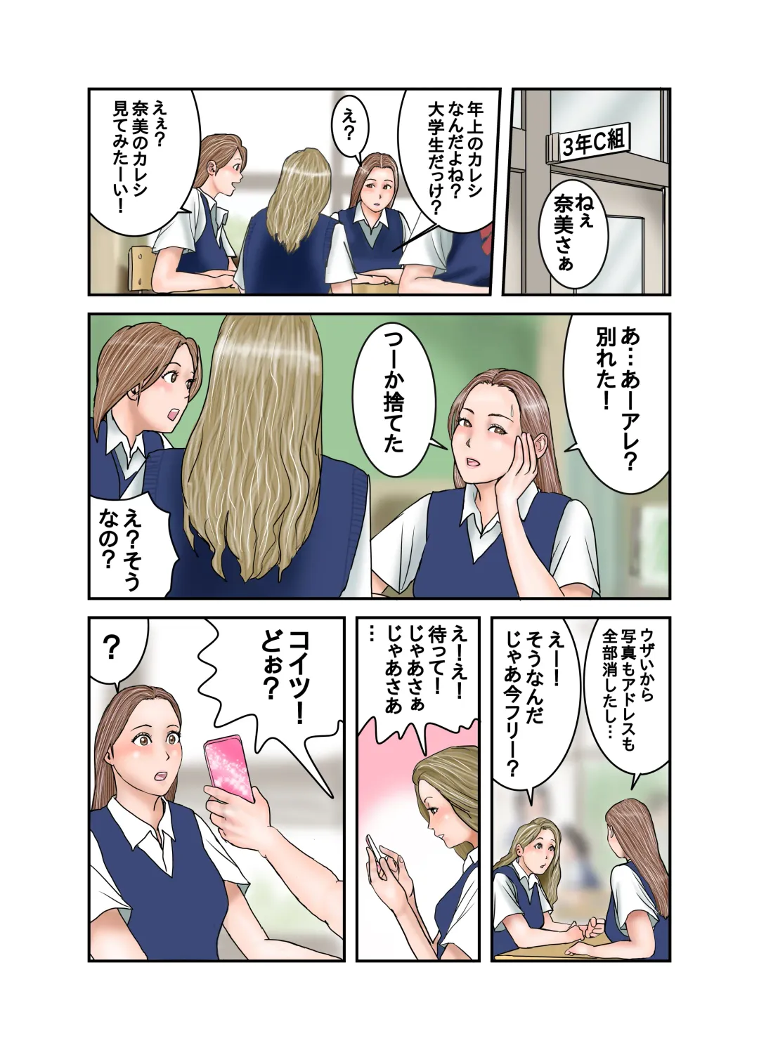 Gal JK wa Boku no Mono Fhentai - Page 55