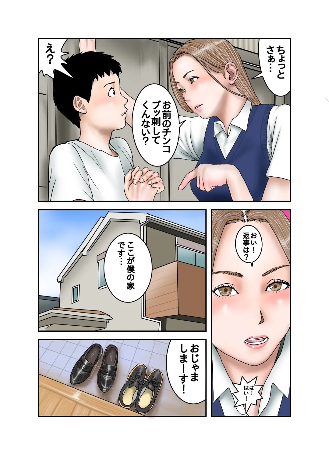 Gal JK wa Boku no Mono Fhentai - Page 59