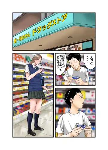 Gal JK wa Boku no Mono Fhentai - Page 2