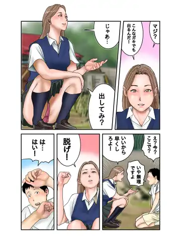 Gal JK wa Boku no Mono Fhentai - Page 27