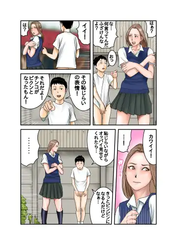 Gal JK wa Boku no Mono Fhentai - Page 31