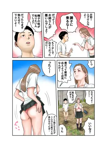 Gal JK wa Boku no Mono Fhentai - Page 37