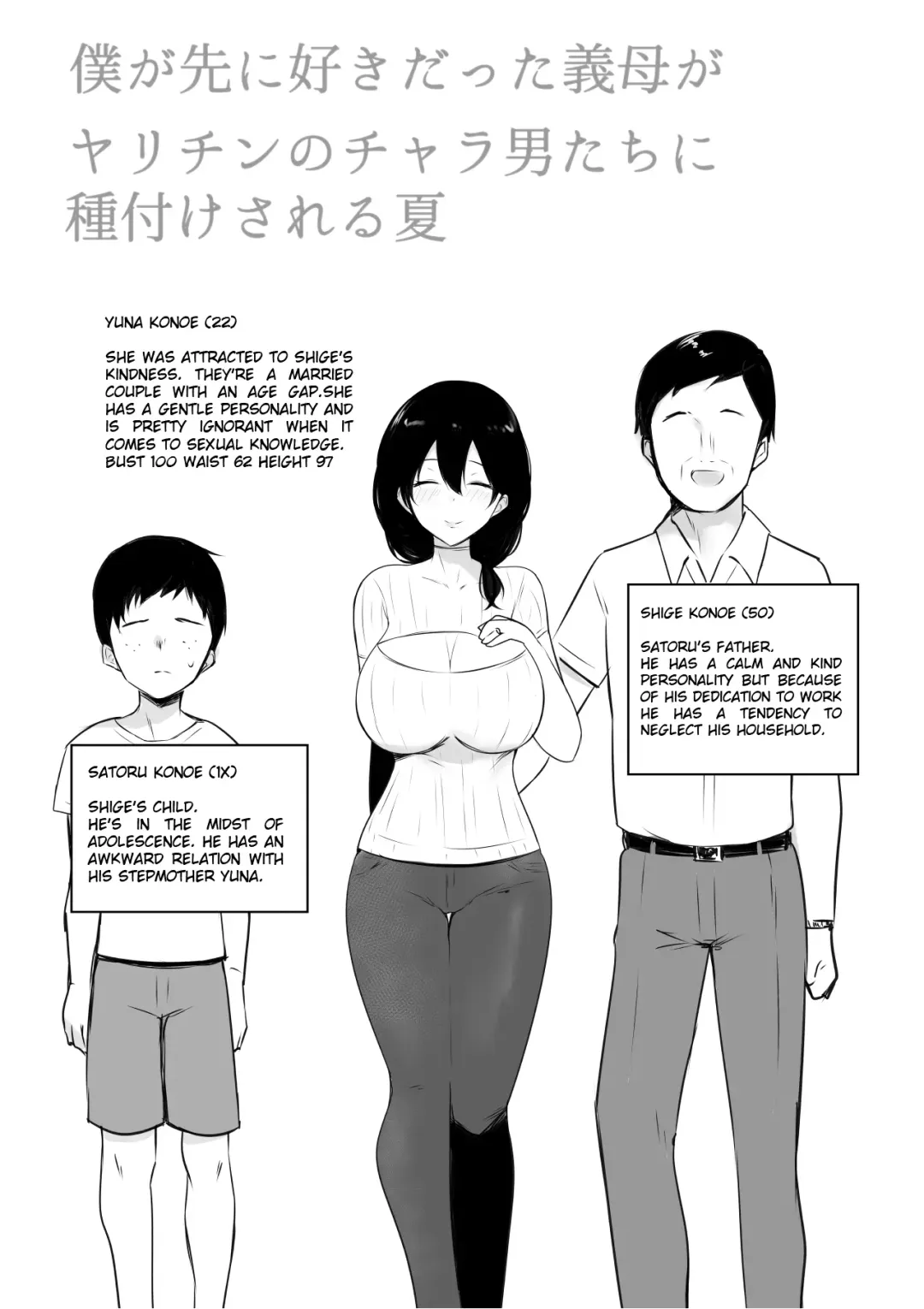 [Akire] Boku ga Saki ni Suki datta Gibo ga Yarichin no Charao-tachi ni Tanetsuke Sareru Natsu Fhentai - Page 2