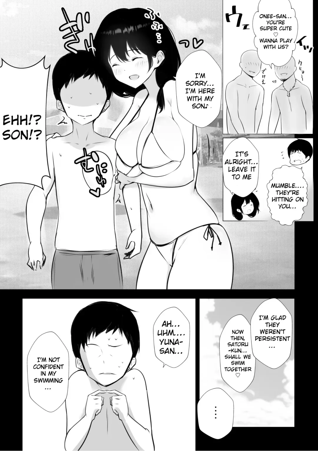 [Akire] Boku ga Saki ni Suki datta Gibo ga Yarichin no Charao-tachi ni Tanetsuke Sareru Natsu Fhentai - Page 4