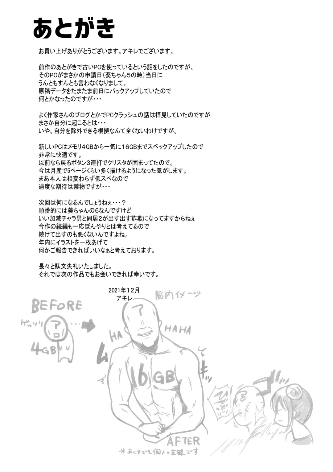 [Akire] Boku ga Saki ni Suki datta Gibo ga Yarichin no Charao-tachi ni Tanetsuke Sareru Natsu Fhentai - Page 54