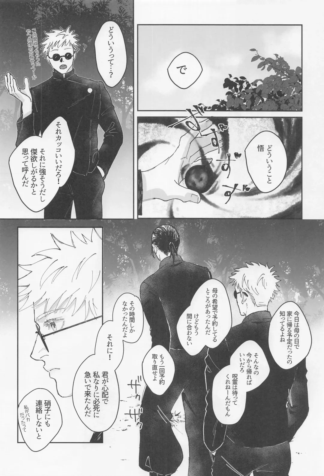 Shoshin Fhentai - Page 11