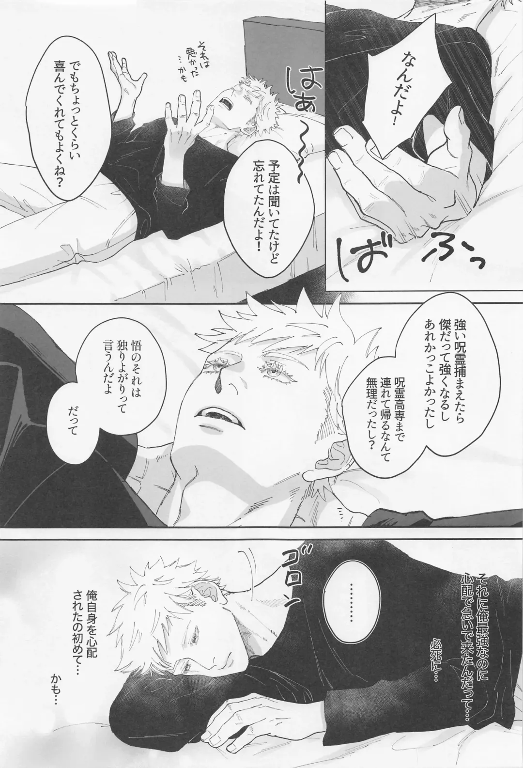 Shoshin Fhentai - Page 12