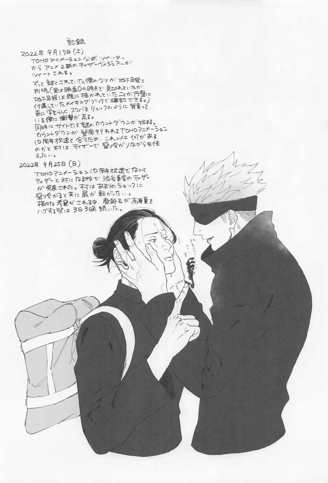 Shoshin Fhentai - Page 15