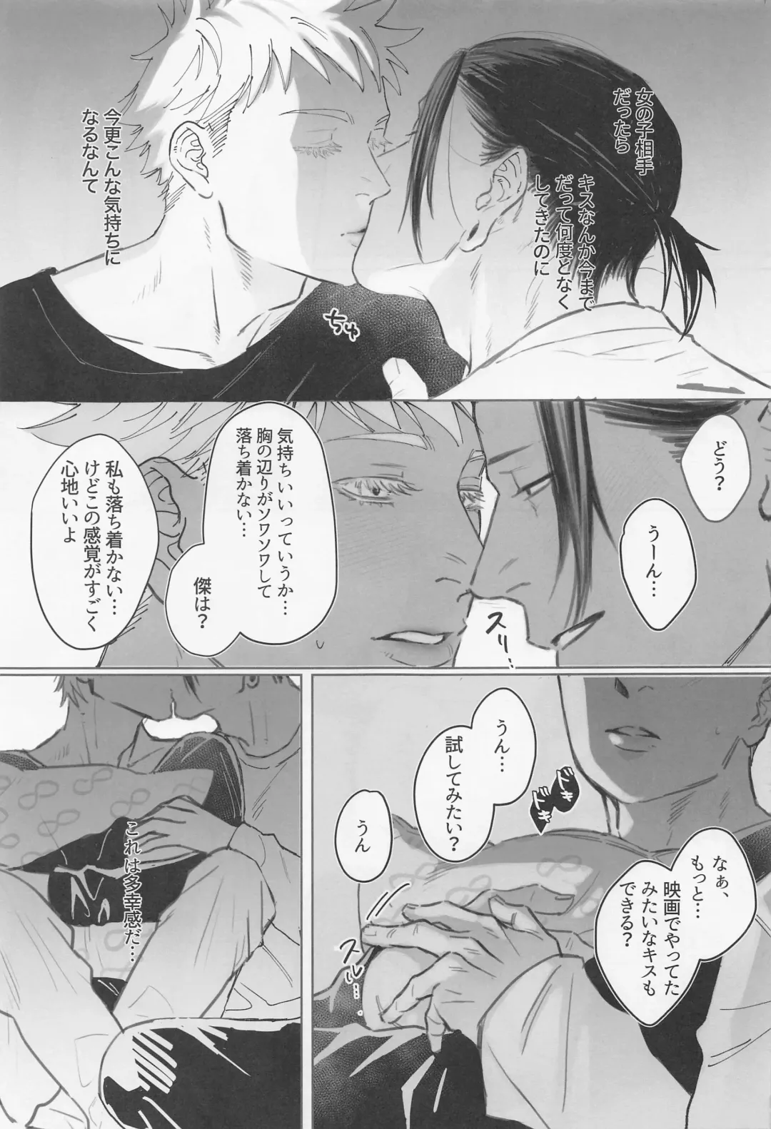 Shoshin Fhentai - Page 18