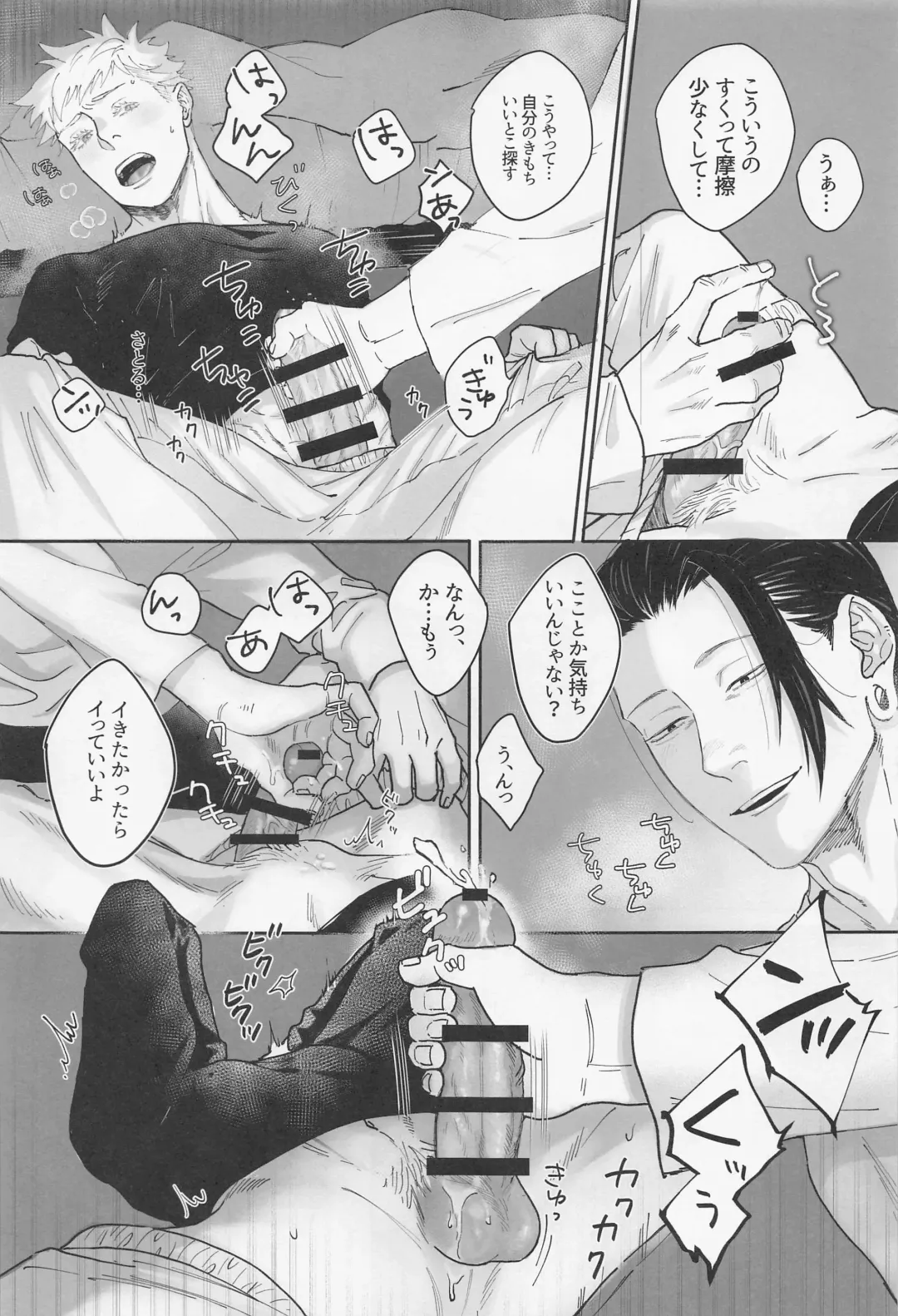 Shoshin Fhentai - Page 22