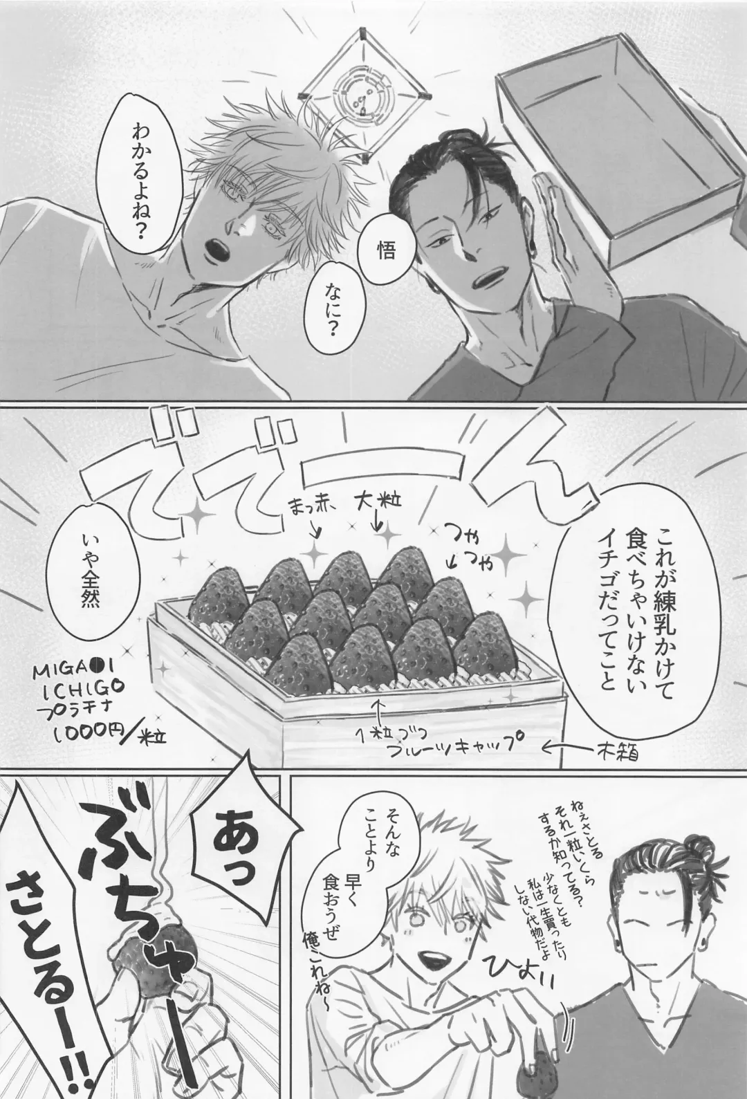 Shoshin Fhentai - Page 25