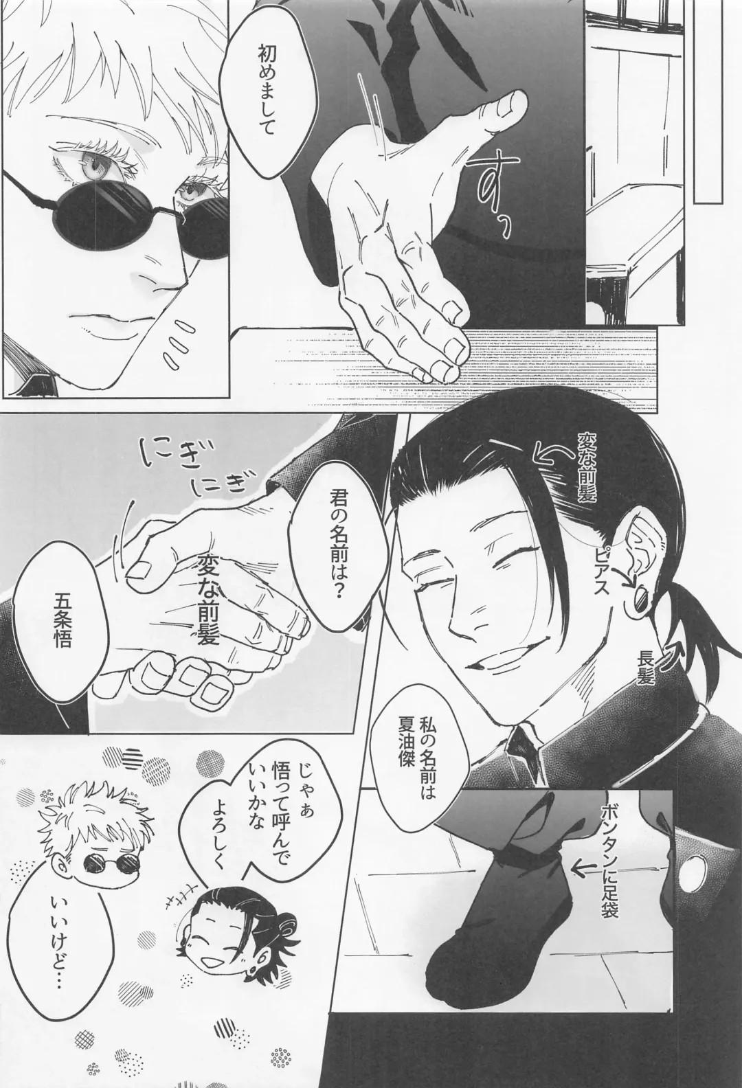 Shoshin Fhentai - Page 3