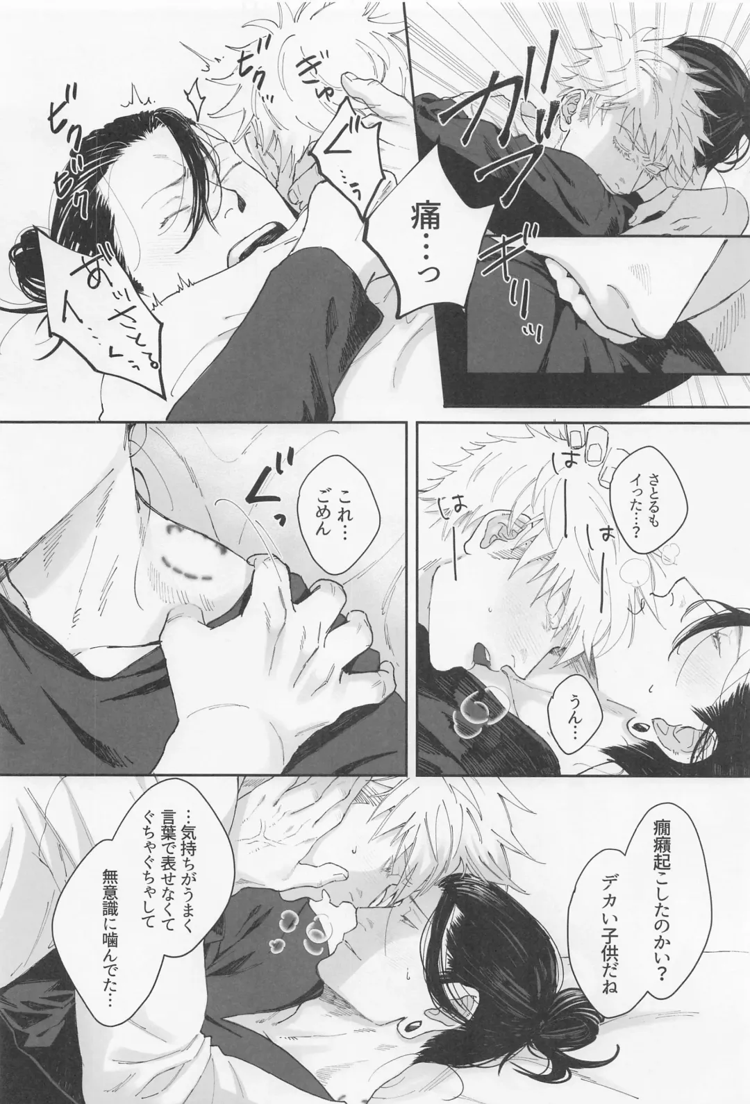 Shoshin Fhentai - Page 35