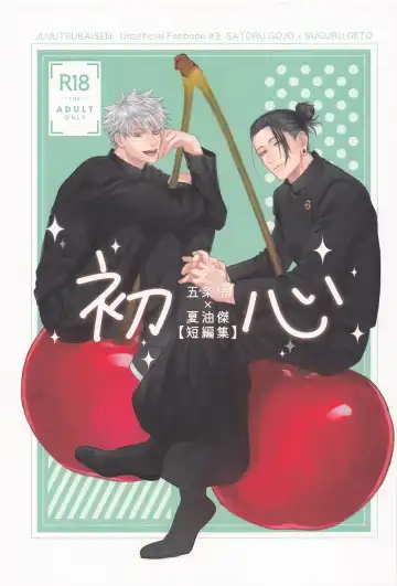 Read Shoshin - Fhentai