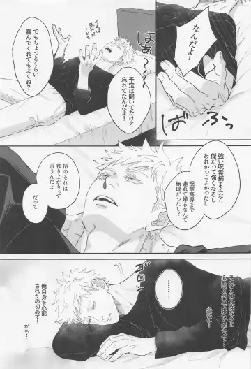 Shoshin Fhentai - Page 12