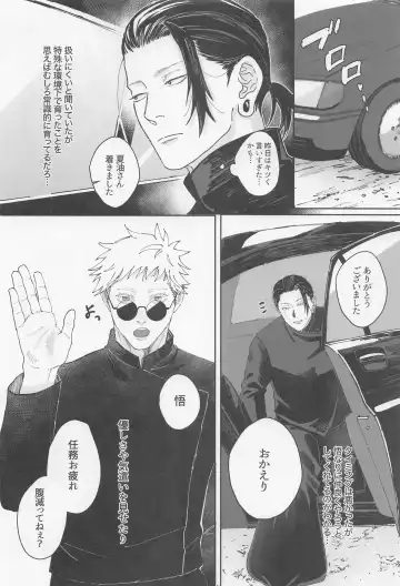 Shoshin Fhentai - Page 13