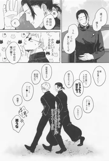 Shoshin Fhentai - Page 14