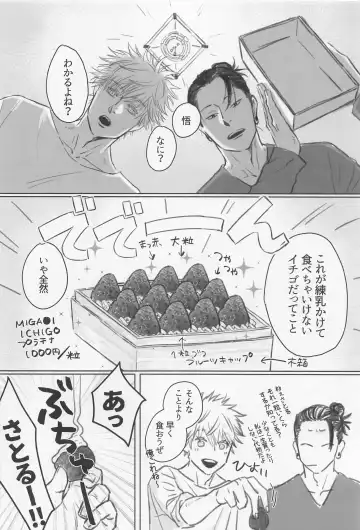 Shoshin Fhentai - Page 25