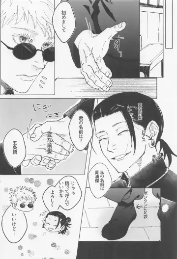 Shoshin Fhentai - Page 3