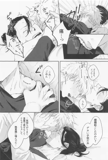 Shoshin Fhentai - Page 35