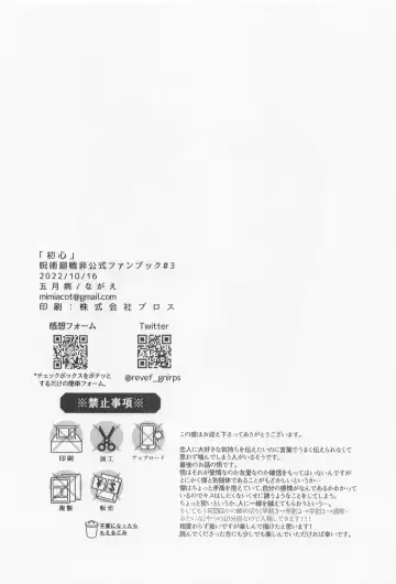 Shoshin Fhentai - Page 37