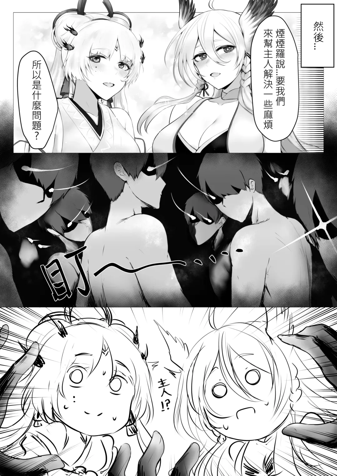 [Snow] 繪世妄想Part3 Fhentai - Page 2