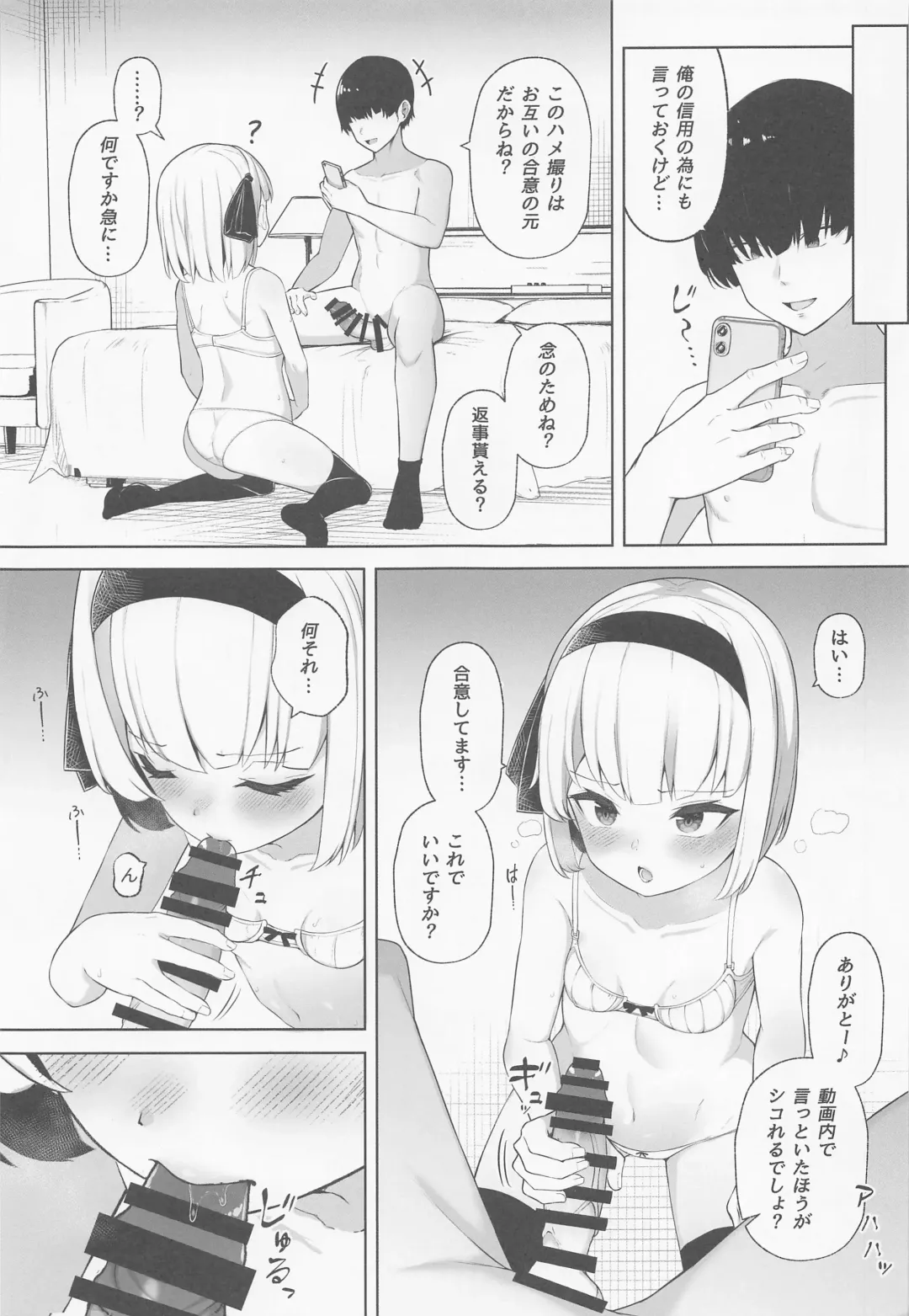 [Moyasibasto] Hamedori Youmu-chan Fhentai - Page 8